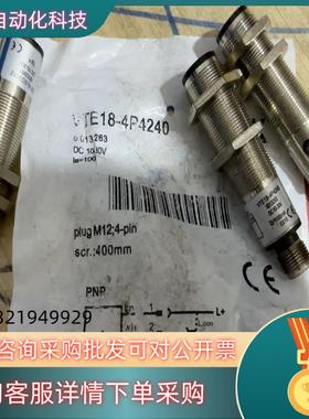 现货SICK西克VTE18-4P4240货号60132632