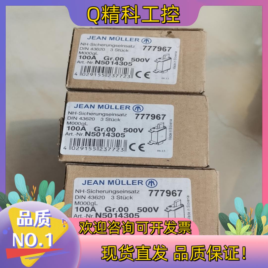 现货JEAN MULLER熔断器 NH000GL 100A-GL