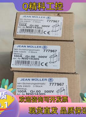 现货JEAN MULLER熔断器 NH000GL 100A-GL