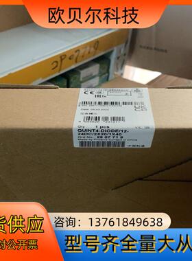 菲尼克斯冗余模块QUINT4-DIODE 2907719