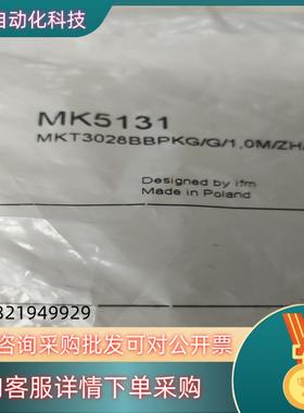 现货全新原装易福门光电传感器MK5131