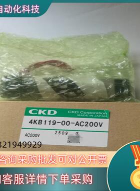 4KB119-00-AC200V  CKD 喜开理 电磁阀