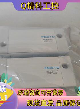 现货FESTO气缸 ADN-40-50-I-P-A 536306