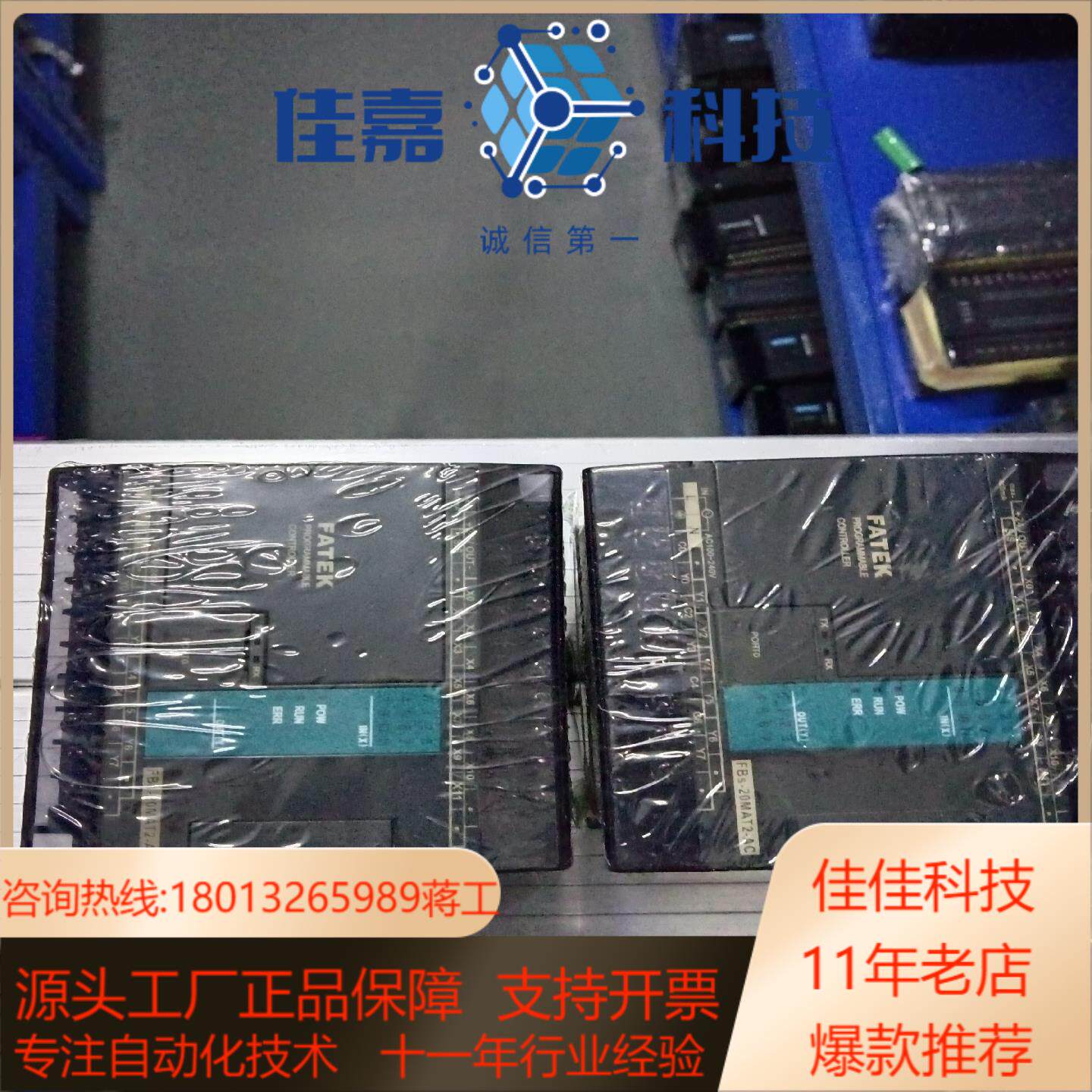 永宏PLC   FBS－20MAT2－AC