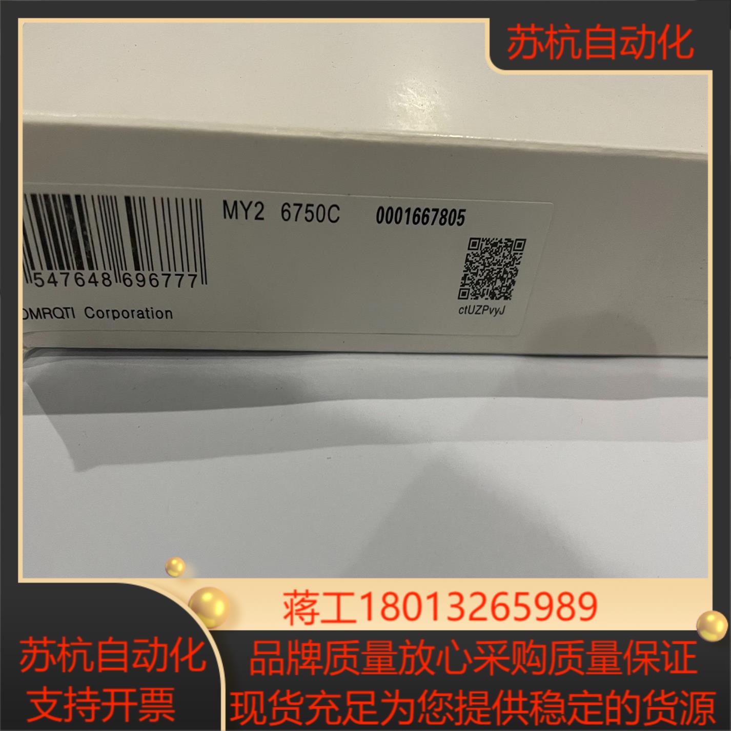 全新中间继电器MY2N-J  AC36V