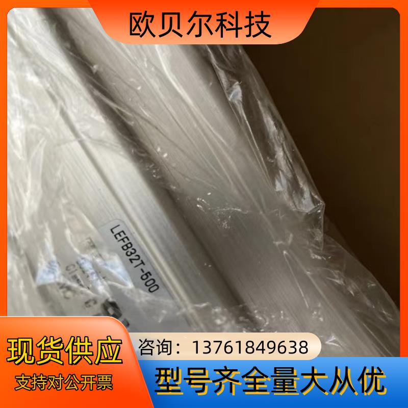 原装SMC LEFB32T-500 可配各种驱动 全新正
