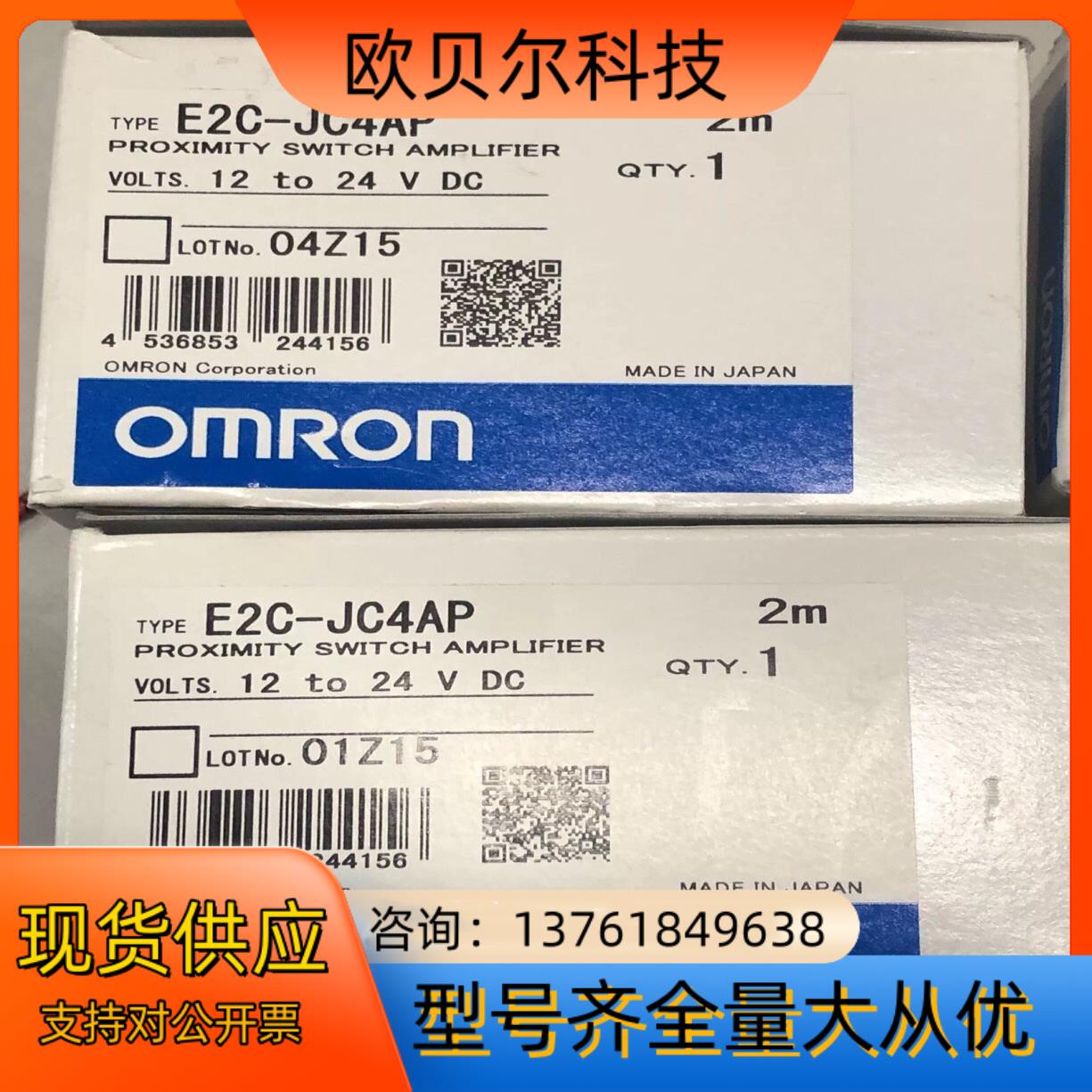 E2C-JC4AP 原装正品放大器