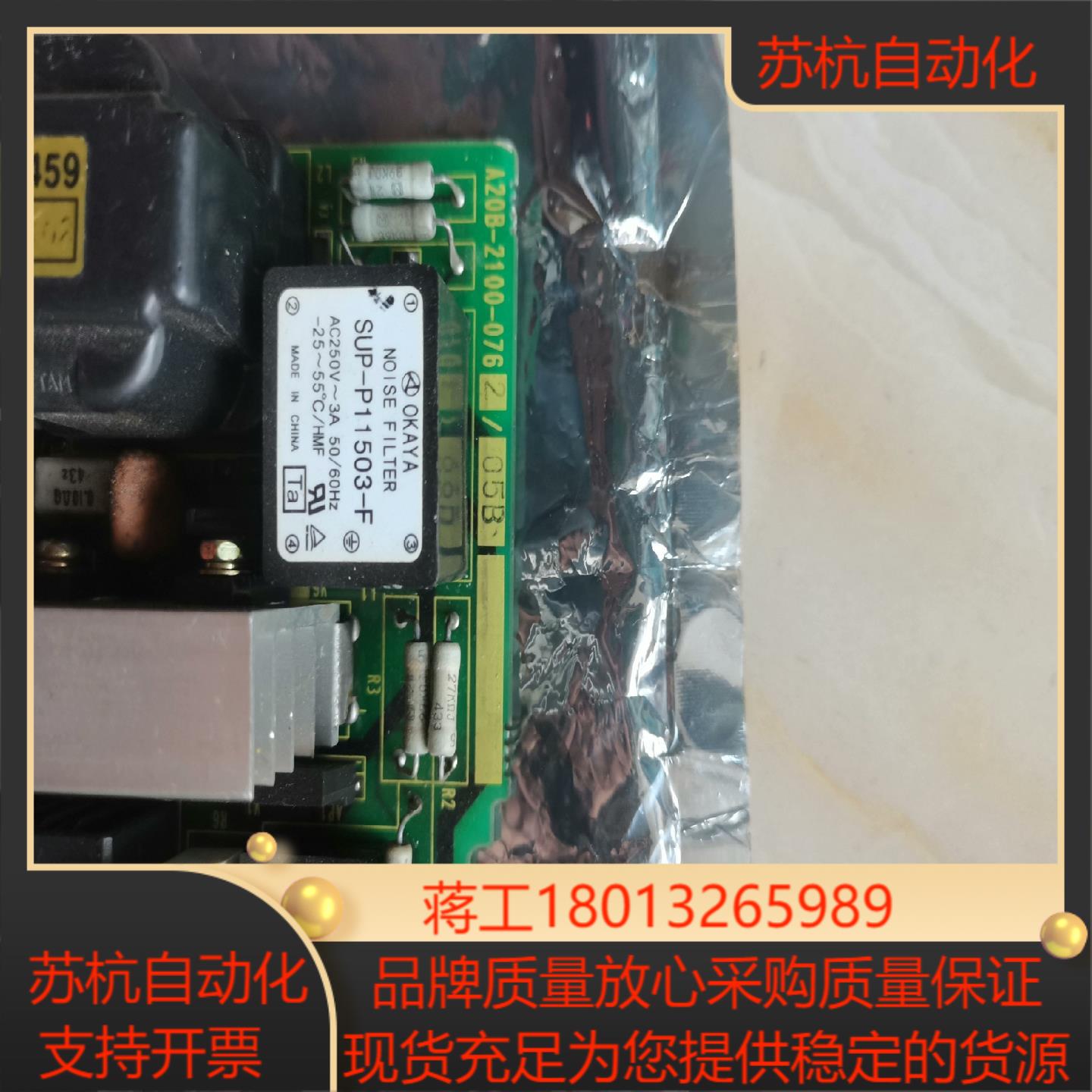 FANUC电源控制板A20B-2100-0762/05B