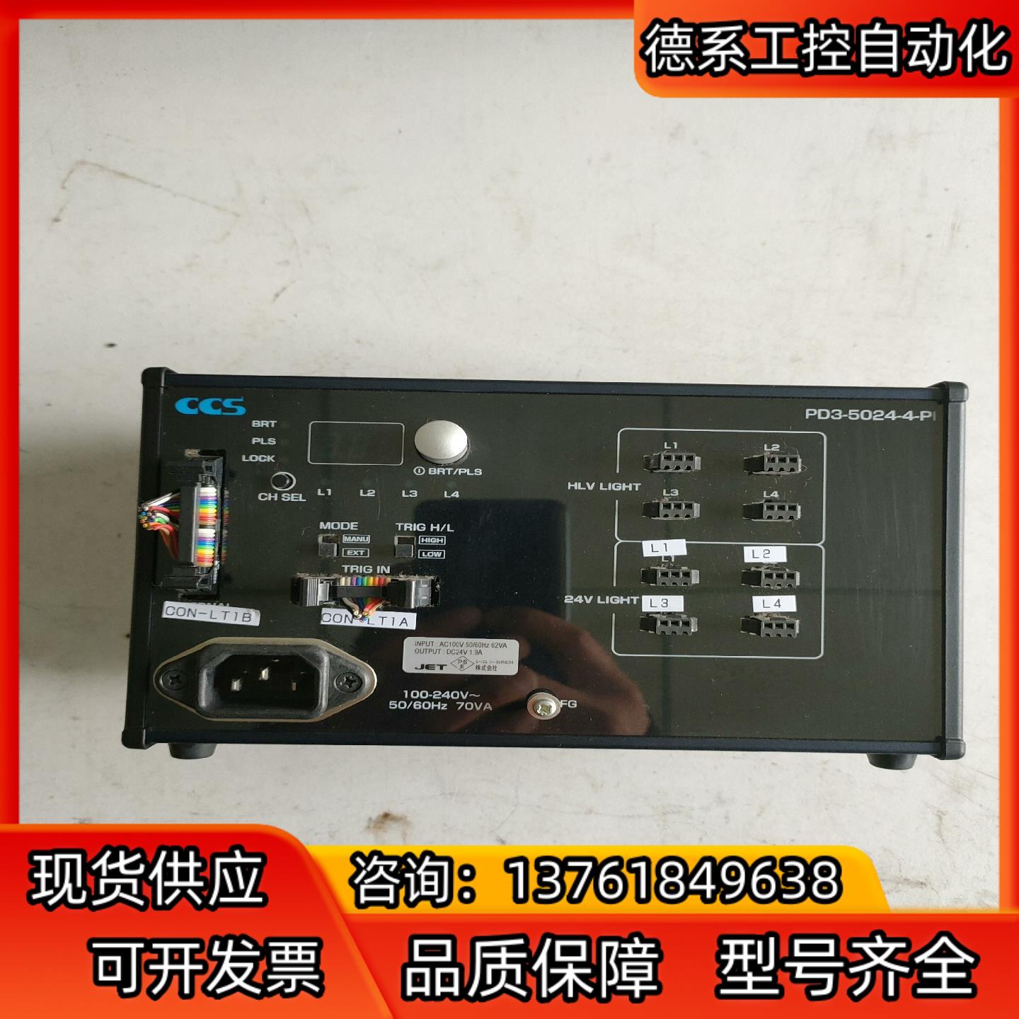 CCS光源控制器PD3-5024-4-PI