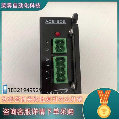 现货ARCUS ACE-SDE