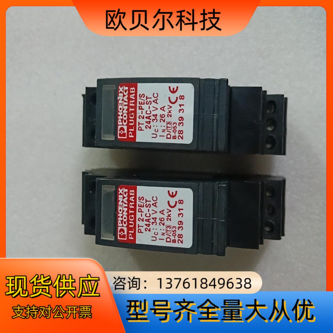 菲尼克斯PT 2-PE/S 24AC-ST 2839318