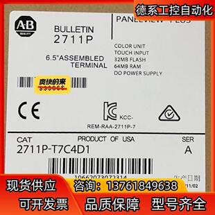 2711P 询价购买 T7C4D1