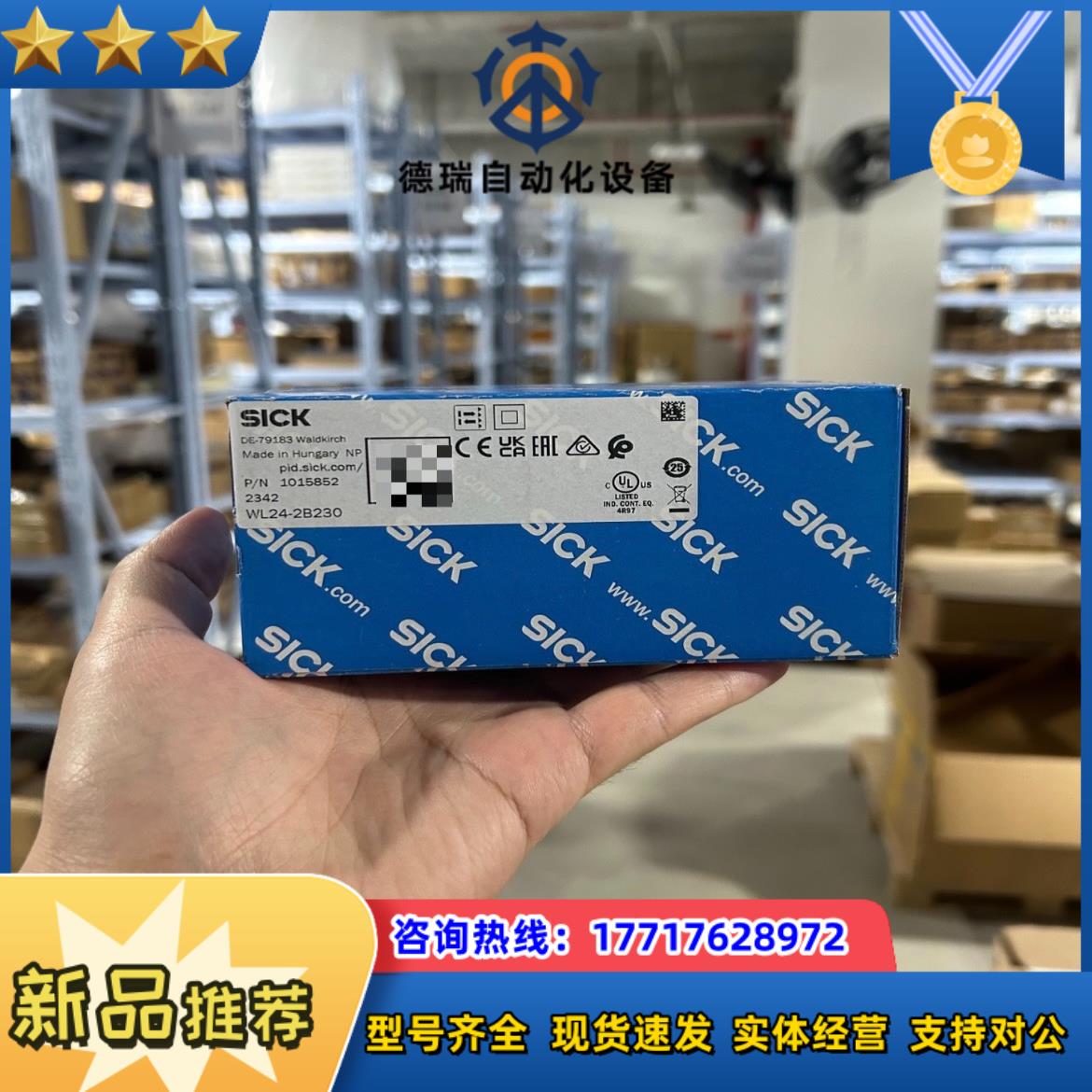 WL24-2B230   传感器现货议价