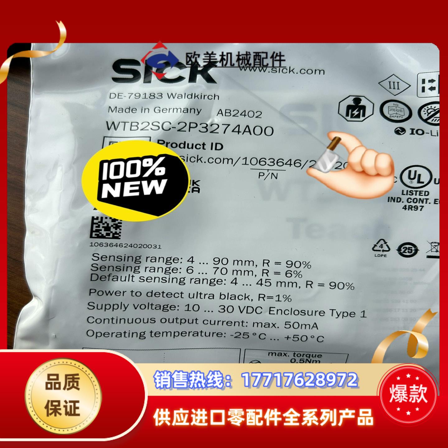 WTB2SC-2P3274A00 西克传感器议价