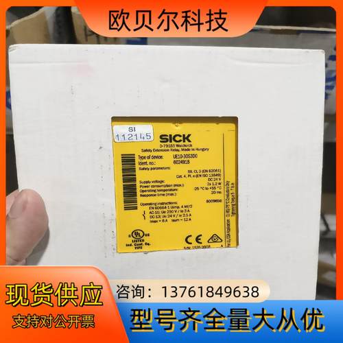 UE10-3OS3D0全新原装正品德国sick继电器，