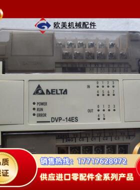 台达PLC DVP-14ES00R2议价