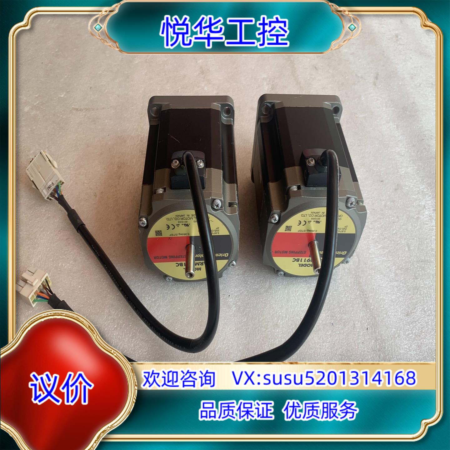 原装VEXTA东方步进电机ARM911BC议