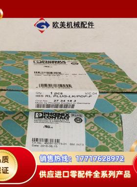 全新原装菲尼克斯 2734183 IBS RL PLUG-L议价