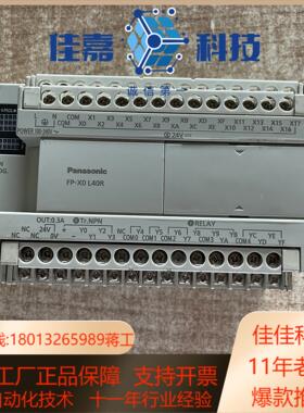 PLC AFPXOL40R-F