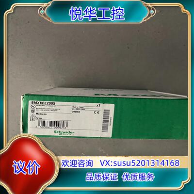 原装BMXXBE2005 模块，仅，先到先得，议