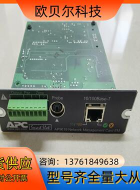 APC UPS不间断电源 APC AP9619网络管理卡 实