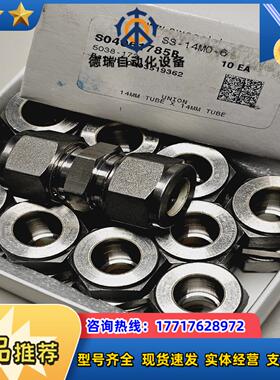 SS-14M0-6世伟洛克不锈钢卡套管接头，联合接头，14议价