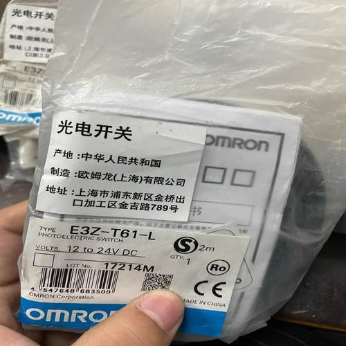 欧姆龙E3Z-T61-L 原装正品数量1个单价50元