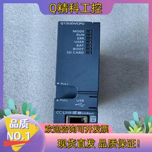 现货Q13UDVCPU