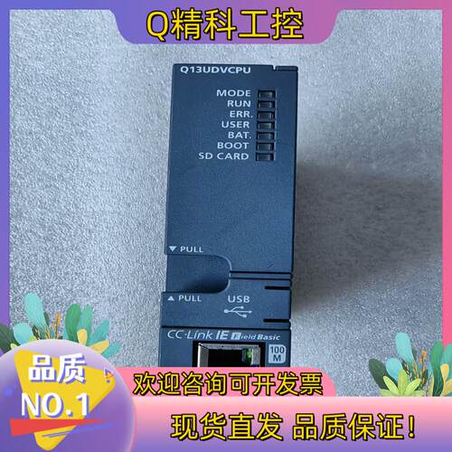 现货Q13UDVCPU