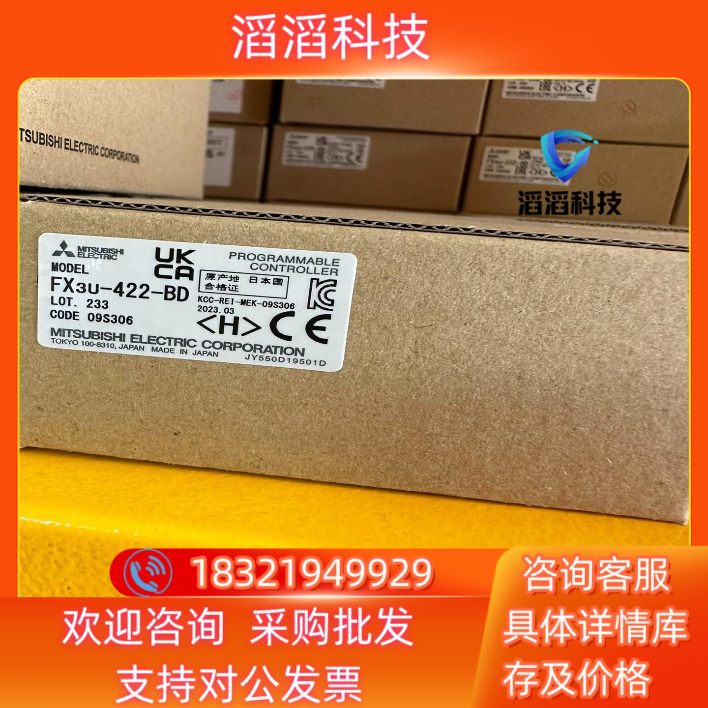 现货三菱模块通讯口 FX3U-422-BD全新