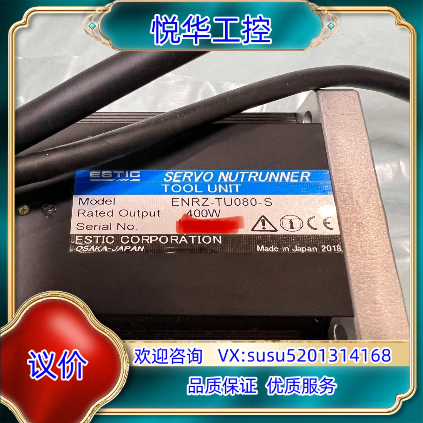 原装ESTIC电机 ENRZ-TU080-S，全新没有使用过，实议