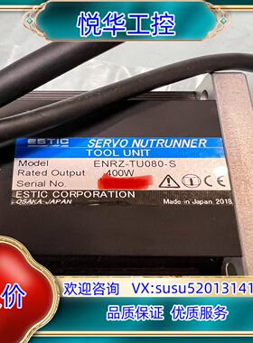 原装ESTIC电机 ENRZ-TU080-S，全新没有使用过，实议