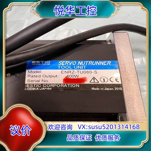 原装ESTIC电机 ENRZ-TU080-S，全新没有使用过，实议