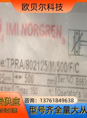 诺冠气缸 TPRA/802125/M/500/F/C   Φ