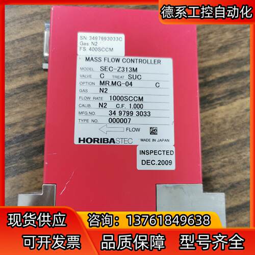 HORIBA MFC SEC-Z313M 质量控制器 流