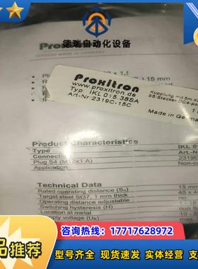 德国 proxitron IKL015.38SA 传感器议价
