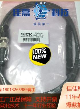 全原装现货2046456德国西克SICK传感器配件PLUG