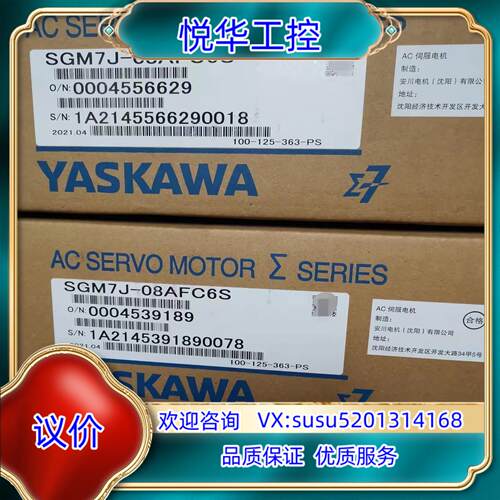 原装全新原装 安川7系 SGM7J-08AFC6S 750W伺服议