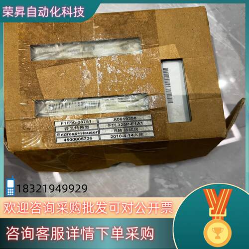 现货E+H FTL325P-F1A1 恩德斯豪斯全新音叉式物位变