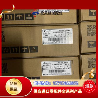 信捷TG765S-UT,全新原装正品，，议价
