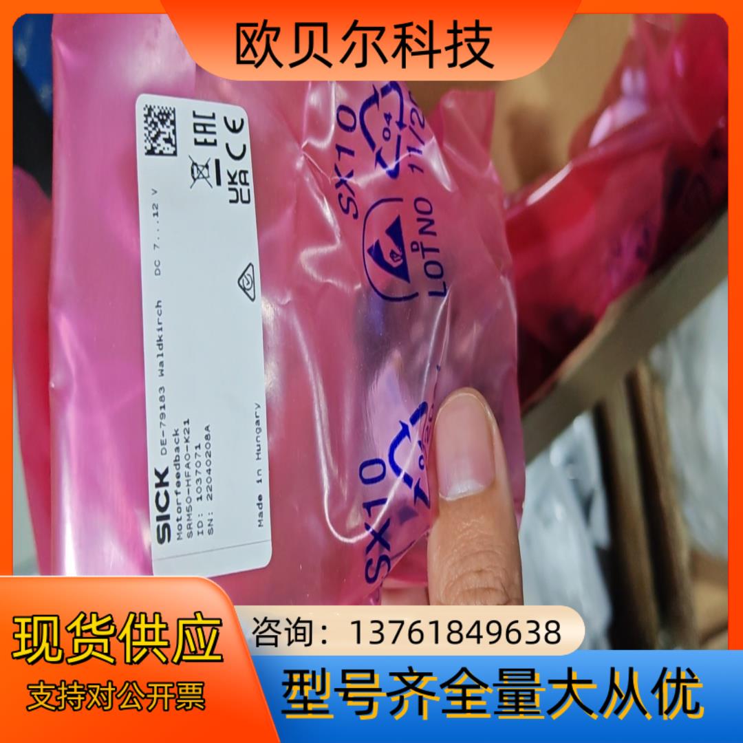 SRM50-HFA0-K21全新原装正品德国sick编码器1