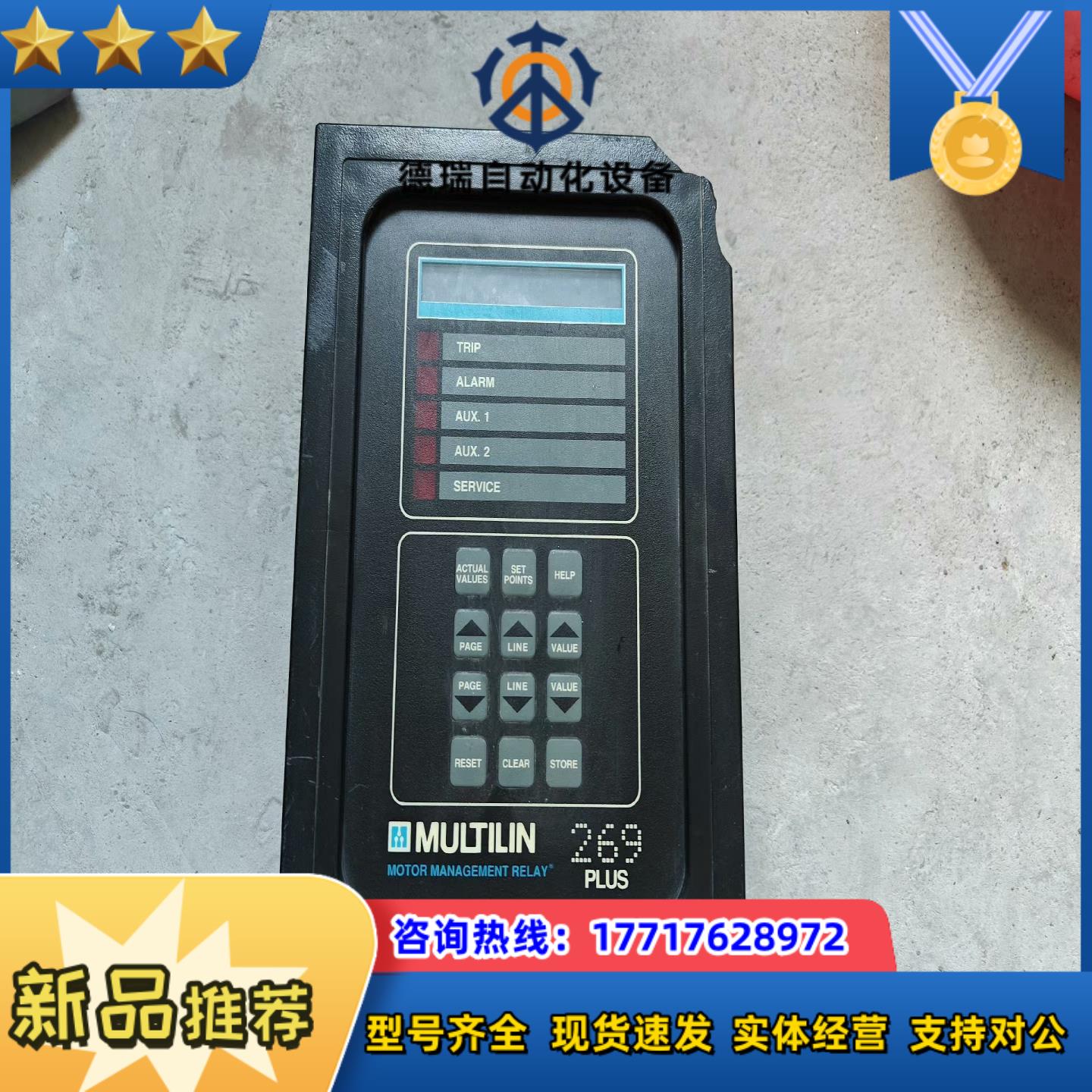 电机保护和管理继电器 269PLUS-100P-120 实物议价