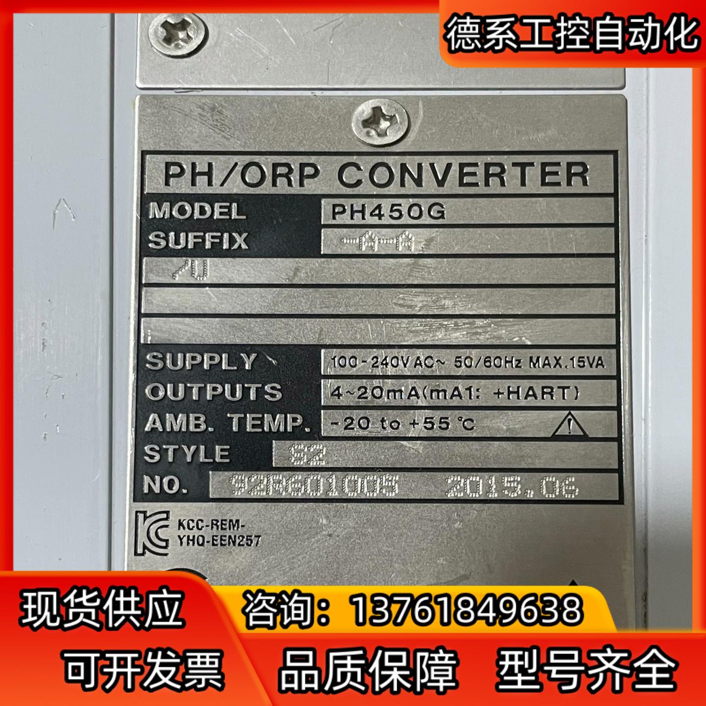 气体检测仪横河 EXAxt450 PH450G-A-A-