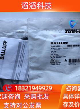 现货原装巴鲁夫BCS0063电容式传感器BCS M12T4D2-
