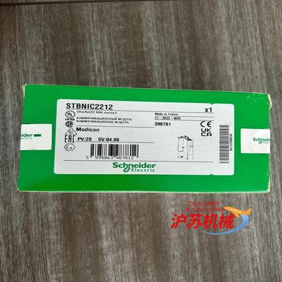 STBNIC2212，模块全新原装正品，有需要联系