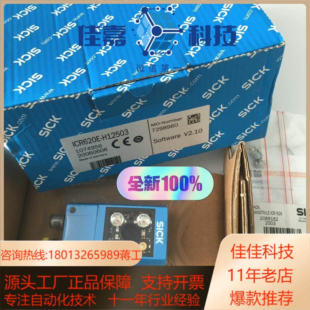 德国西克SICK传感器ICR620E-H12503 订货号1,3C数码配件,隔离器/耦合器,淘宝优惠券,粉丝福利购,淘宝优惠卷