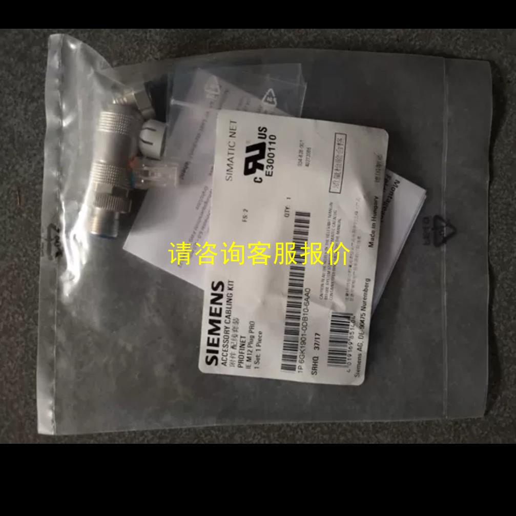 询价SIEMENS 配线套装PROFINET IE M12 PL