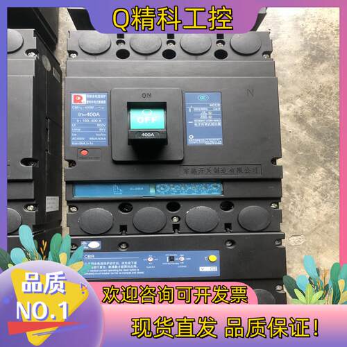 现货常熟CM1EL-400M/4300 漏电断路器