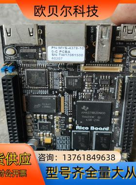 Rico Board TI AM437X处理器开发板 Cor