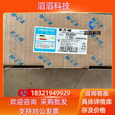 现货穆勒接触器DILM80C 电压220V